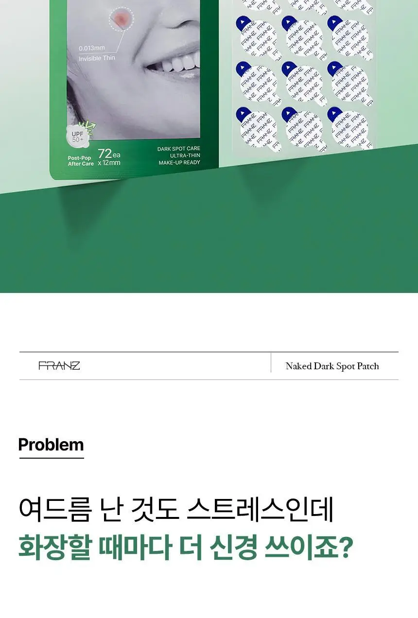 [승헌쓰 PICK] 프란츠 네이키드 스팟 패치 72매입 (얼리, 액티브, 다크) 3종 1 상세페이지 41